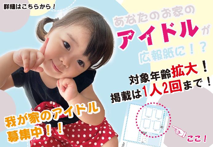 我が家のアイドル