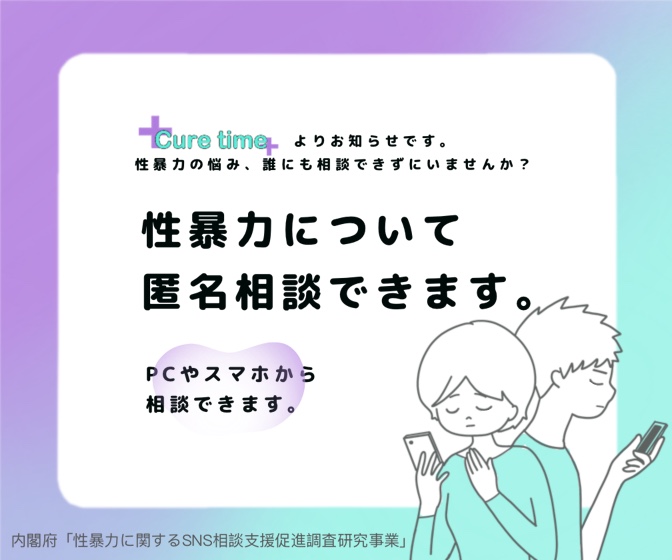 キュアタイムバナー