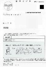 交付通知書