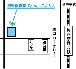 病児保育室「とんことり」の地図のイラスト