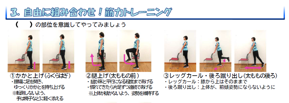 自宅でできるストレッチ・筋トレ_4