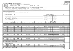 幸手駅周辺地区における交通環境の改善とにぎわいのある交通結節点の形成及び都市再生整備計画(幸手駅周辺地区)(R2~R6)