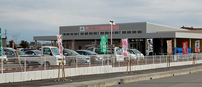 農産物直売所「さくらファーム」の外観の写真