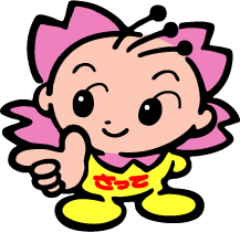 幸手市マスコットキャラクター「さっちゃん」のイラスト