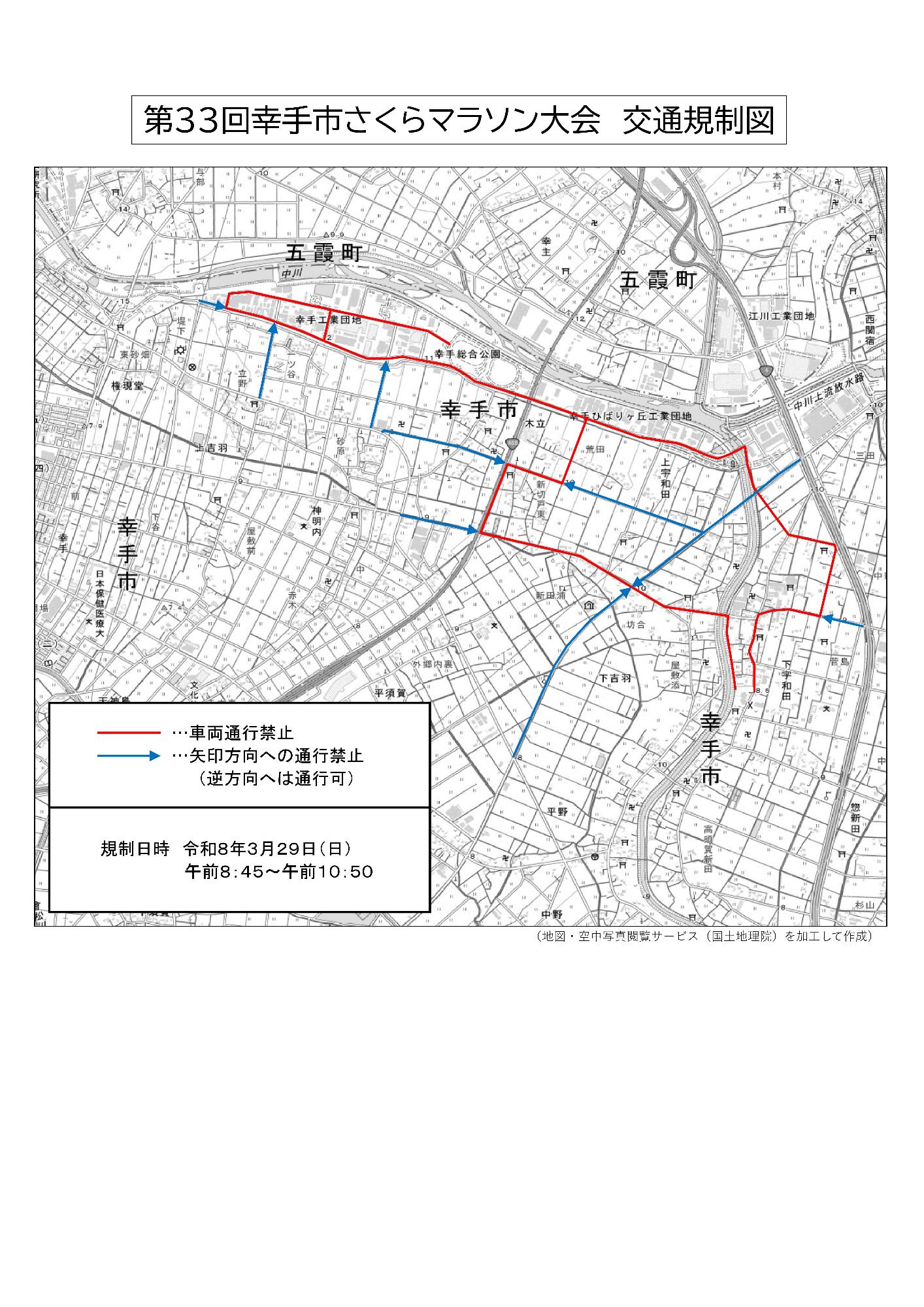 33_sakuramarathon_kisei