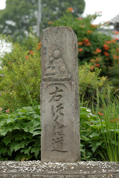 日光街道道しるべ