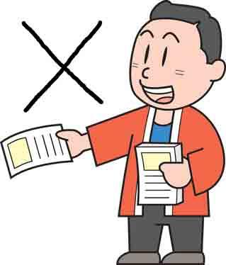 文書の配布、回覧の禁止に関するイメージ画像