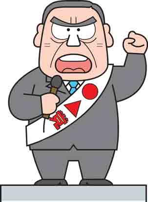 個人演説会のイメージ画像