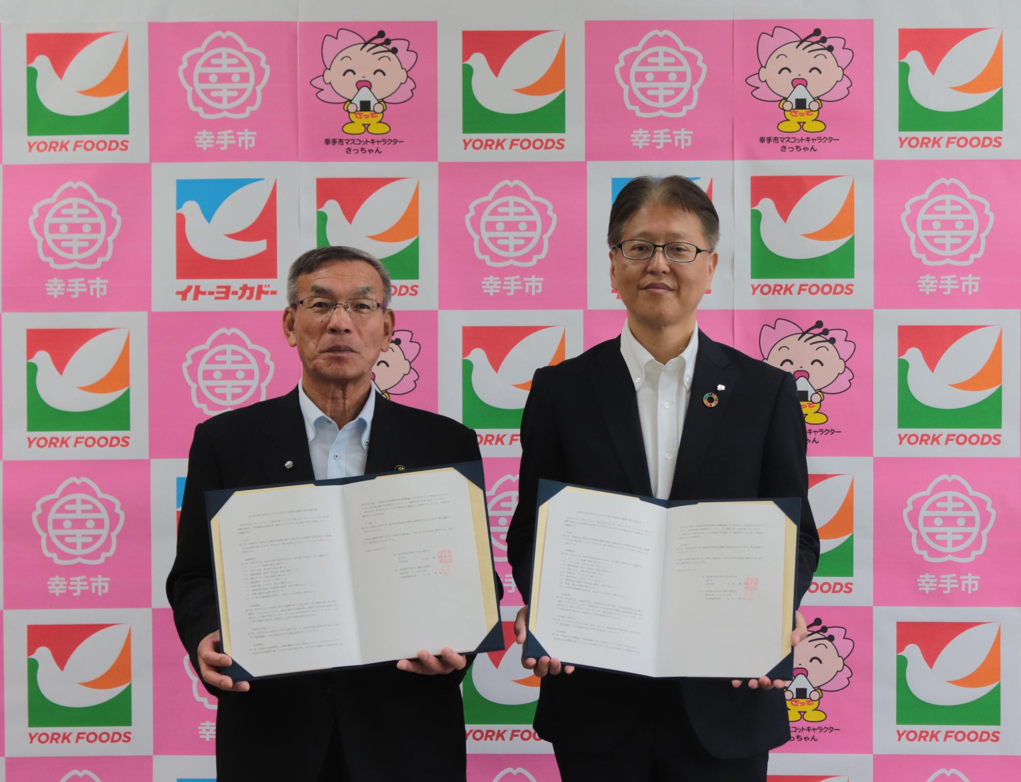 株式会社イトーヨーカ堂との包括的連携協定締結式
