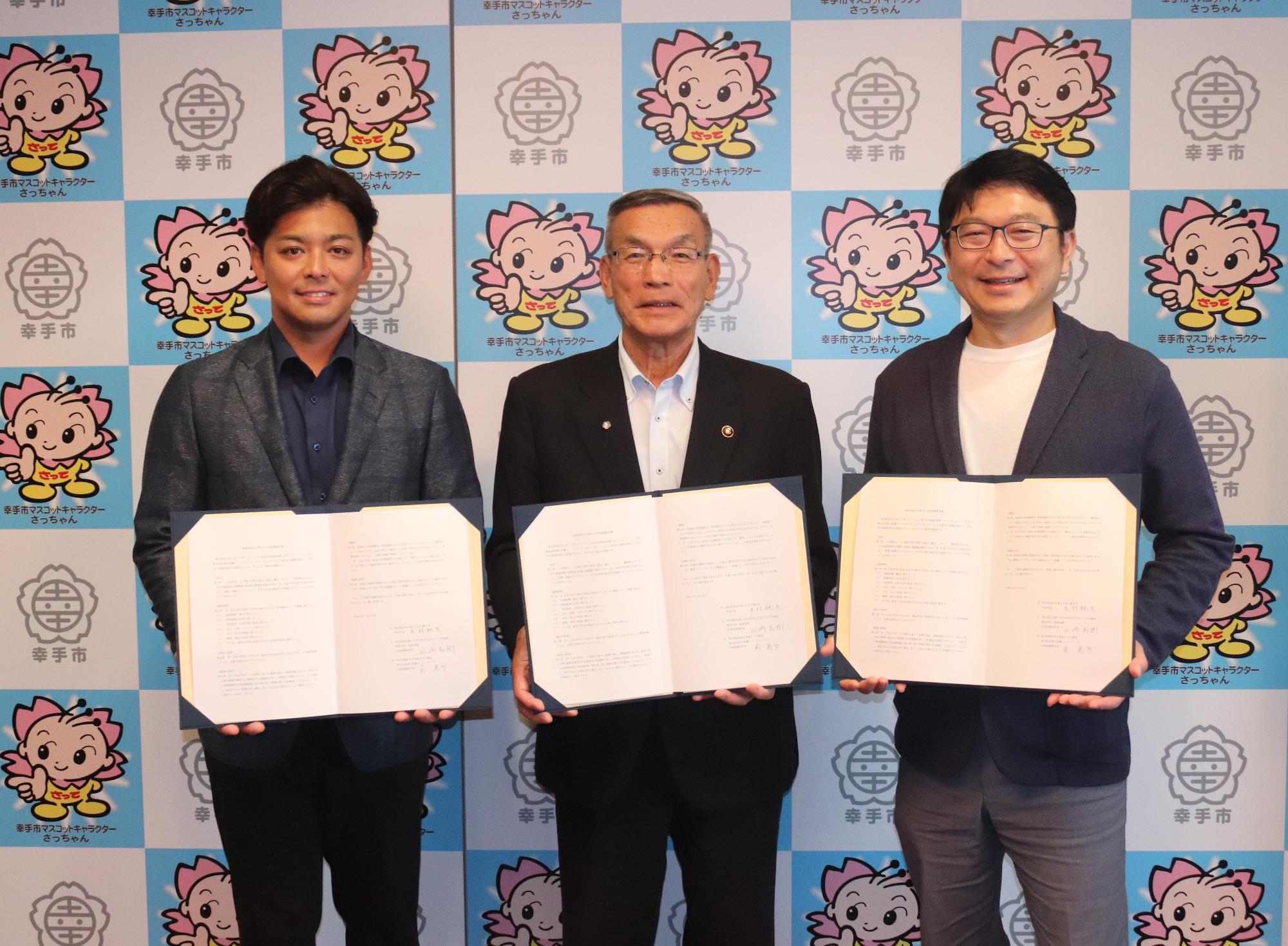 株式会社温泉道場、株式会社埼玉武蔵ヒートベアーズとの包括的連携協定締結式