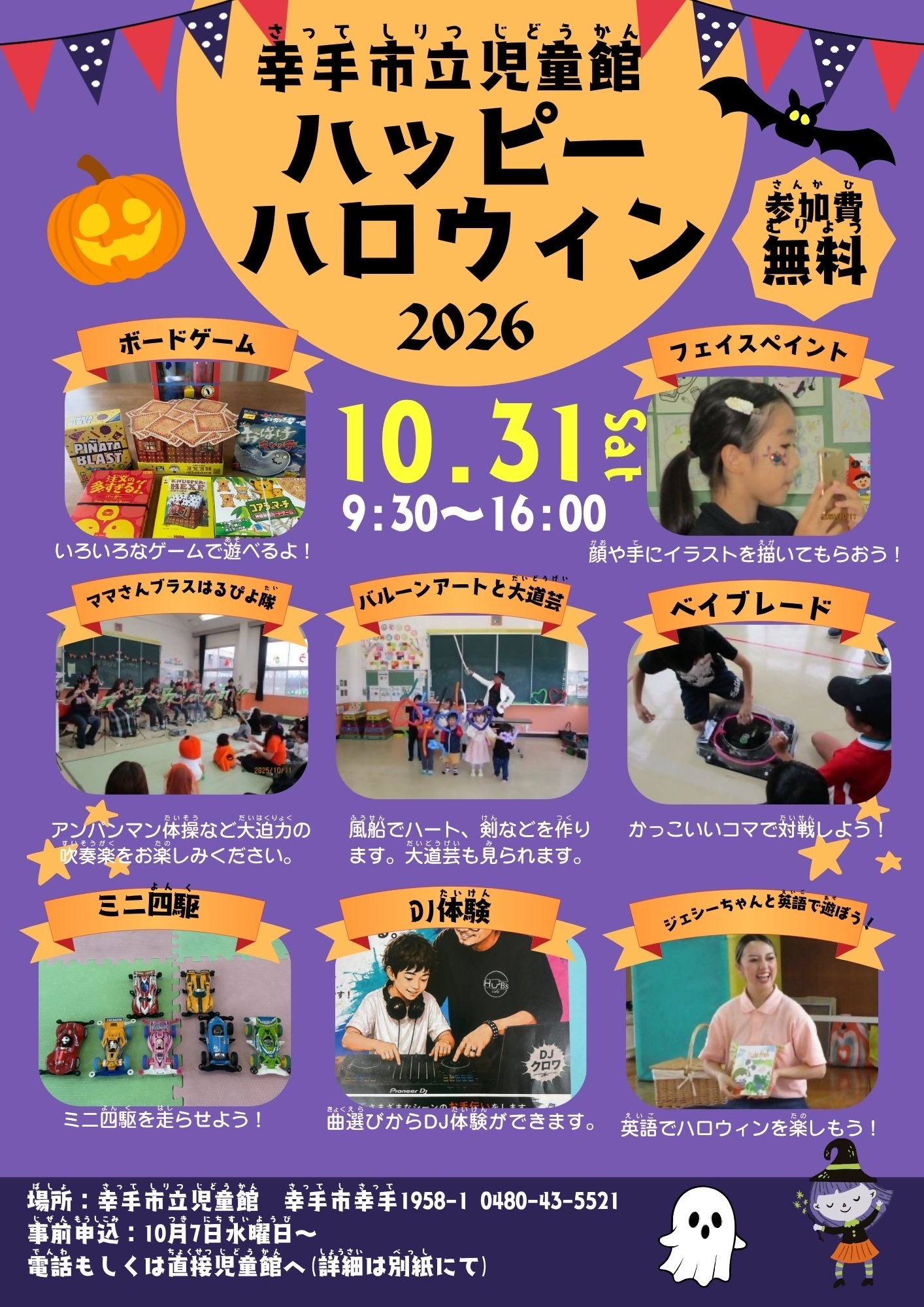 ハロインナイ