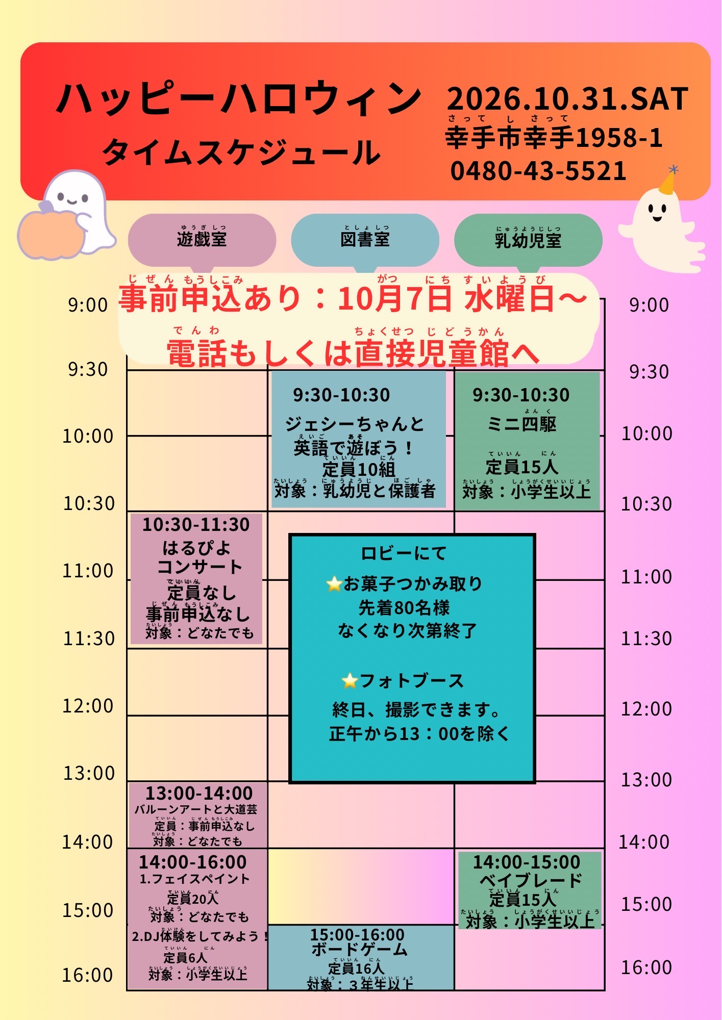 ハロインナイ2