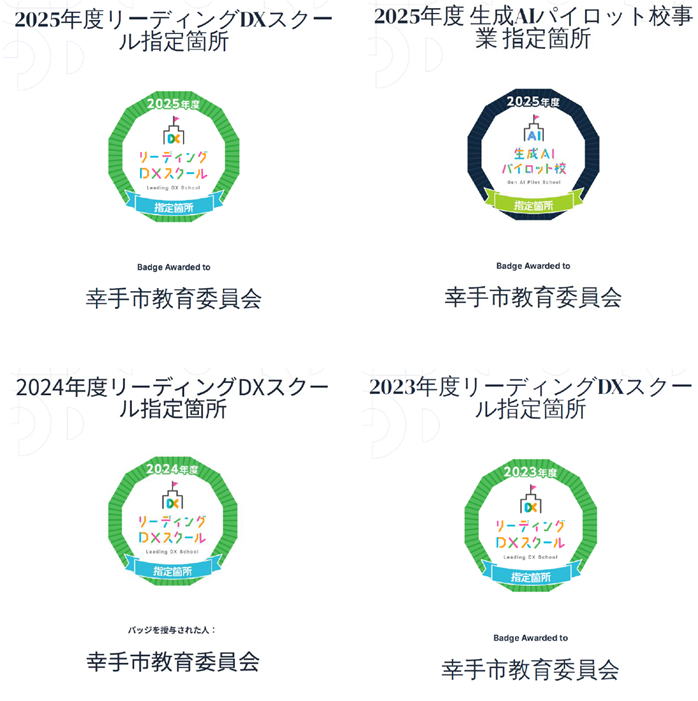 LDX/AIバッジ