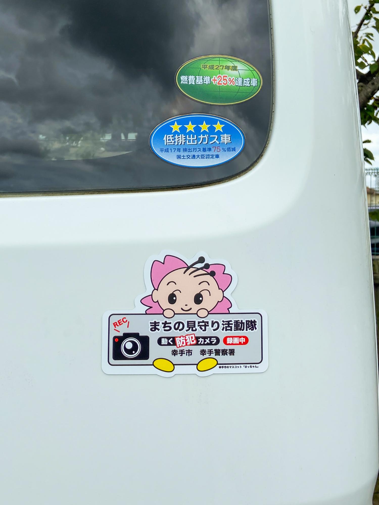 ステッカーイメージ_アップ