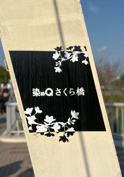 支柱塗装