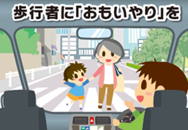 横断歩道を渡る子どものイラスト