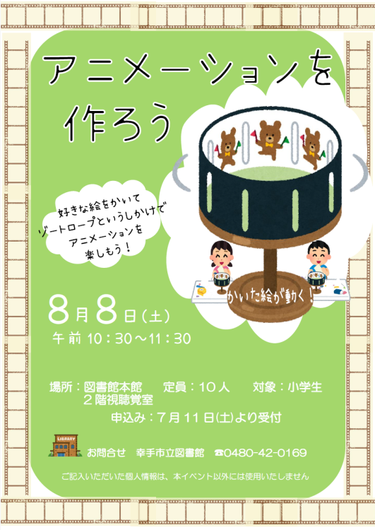 子ども工作会ポスター
