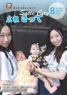 201808表紙