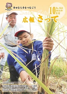 201810表紙