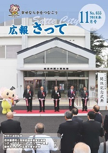 201811表紙