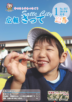 201901表紙