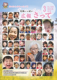 201903表紙