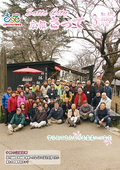 202003表紙