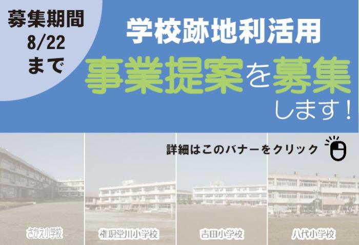 事業提案
