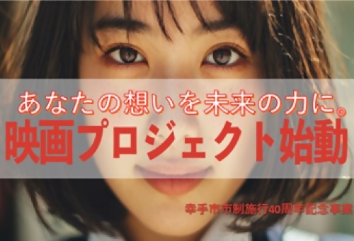 ふるさとチョイスGCF