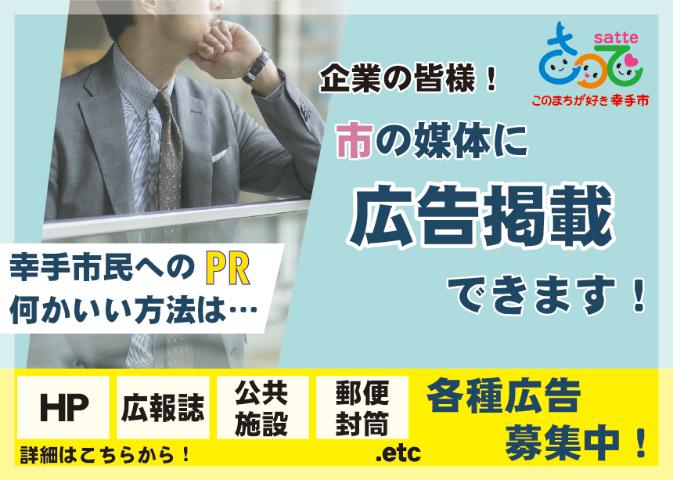 広告掲載
