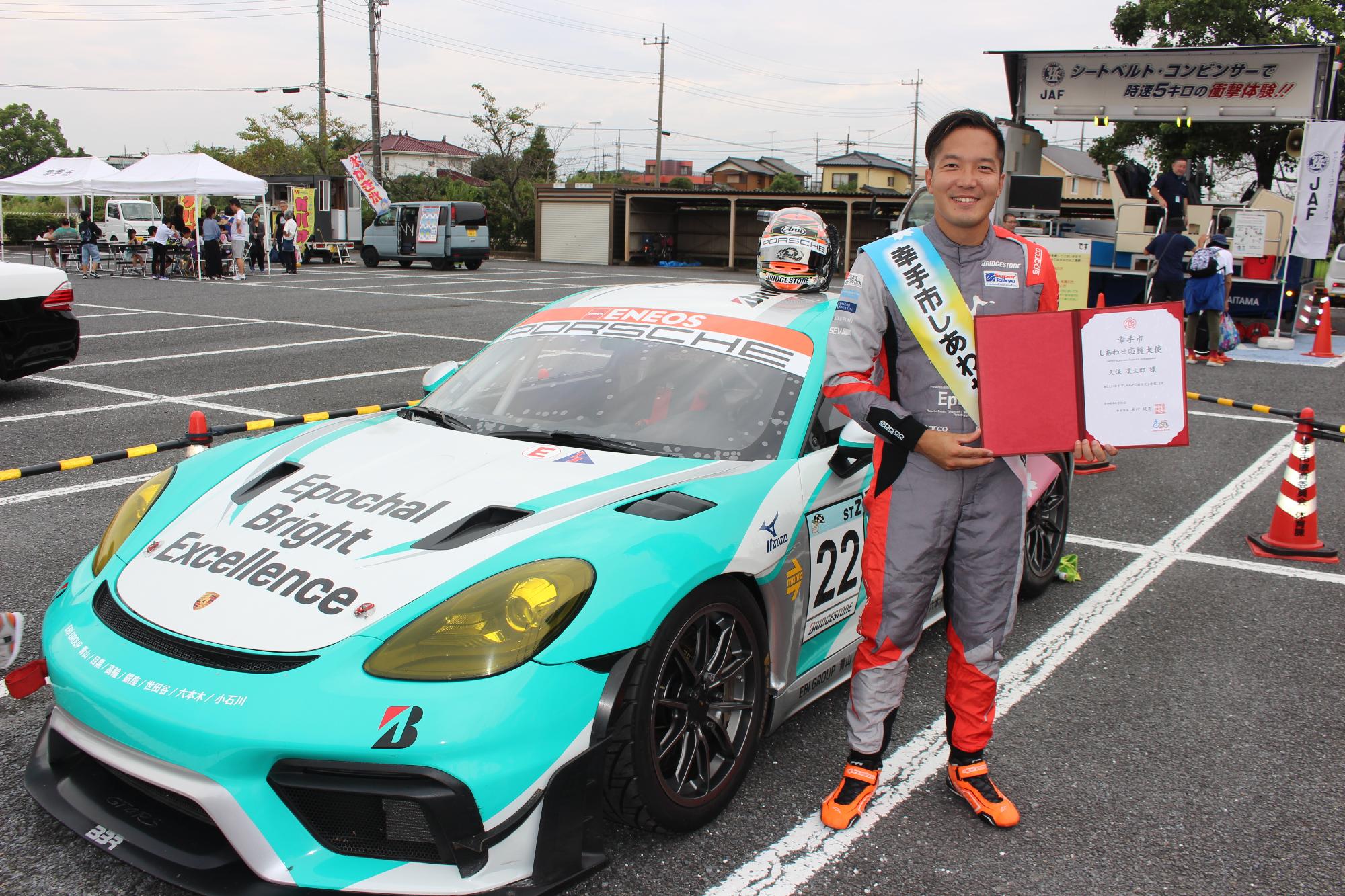 久保選手