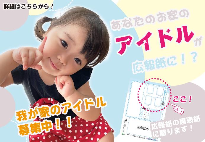 我が家のアイドル