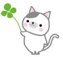 避難方法もいろいろ（四葉のクローバーを持った猫のイラスト）