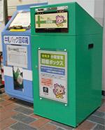 回収ボックスの画像