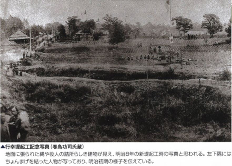行幸堤起工記念写真