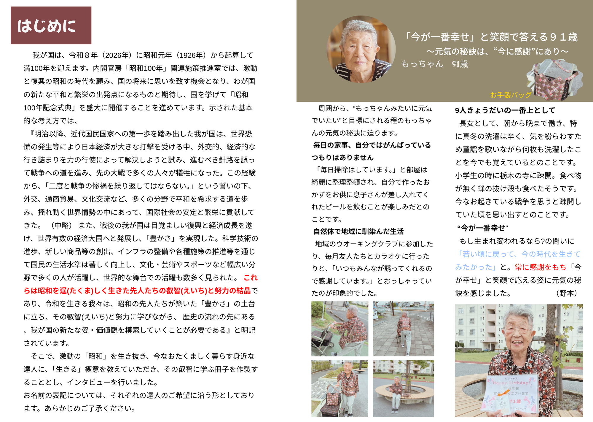 8人 710歳の叡智2