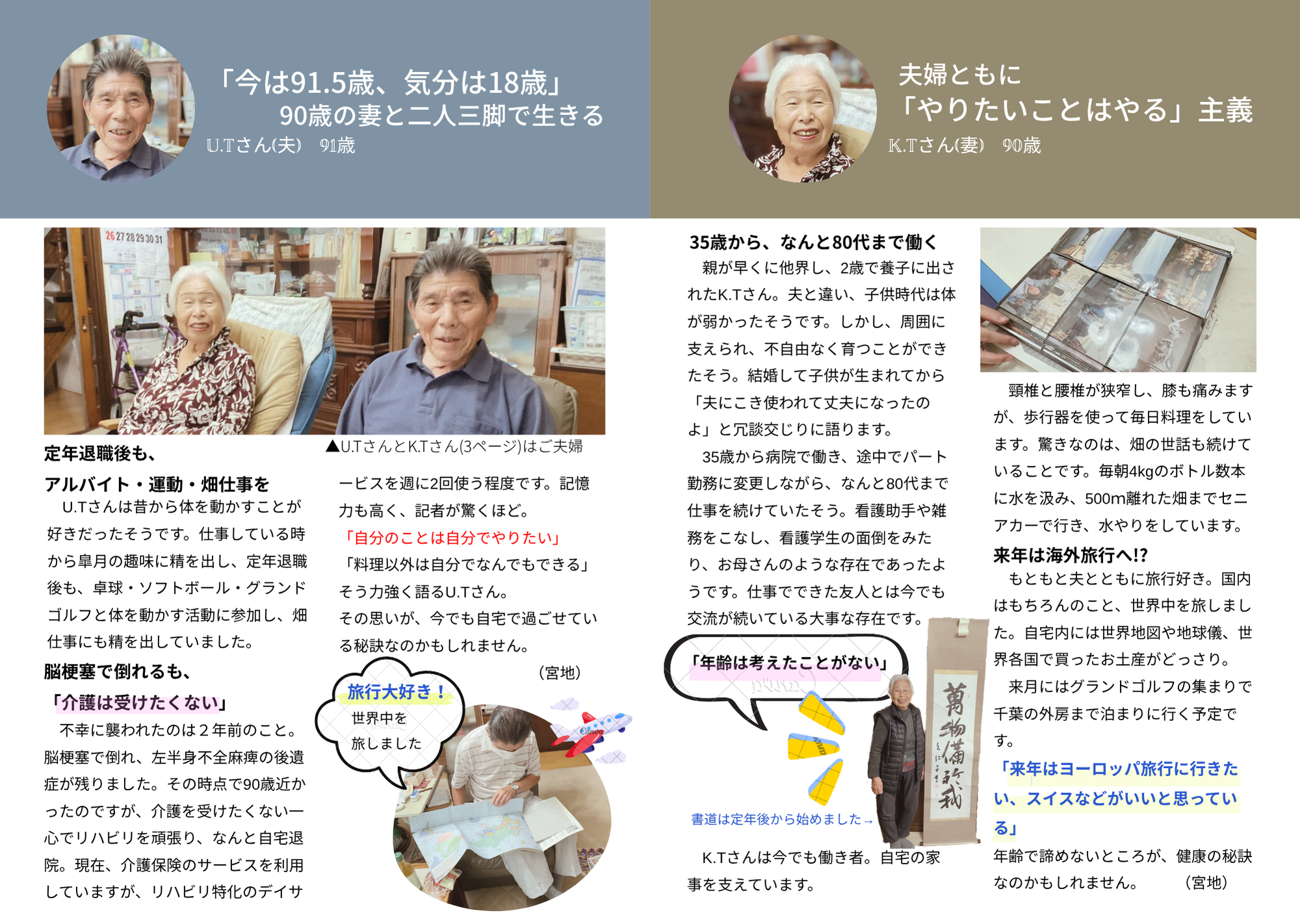 8人 710歳の叡智3