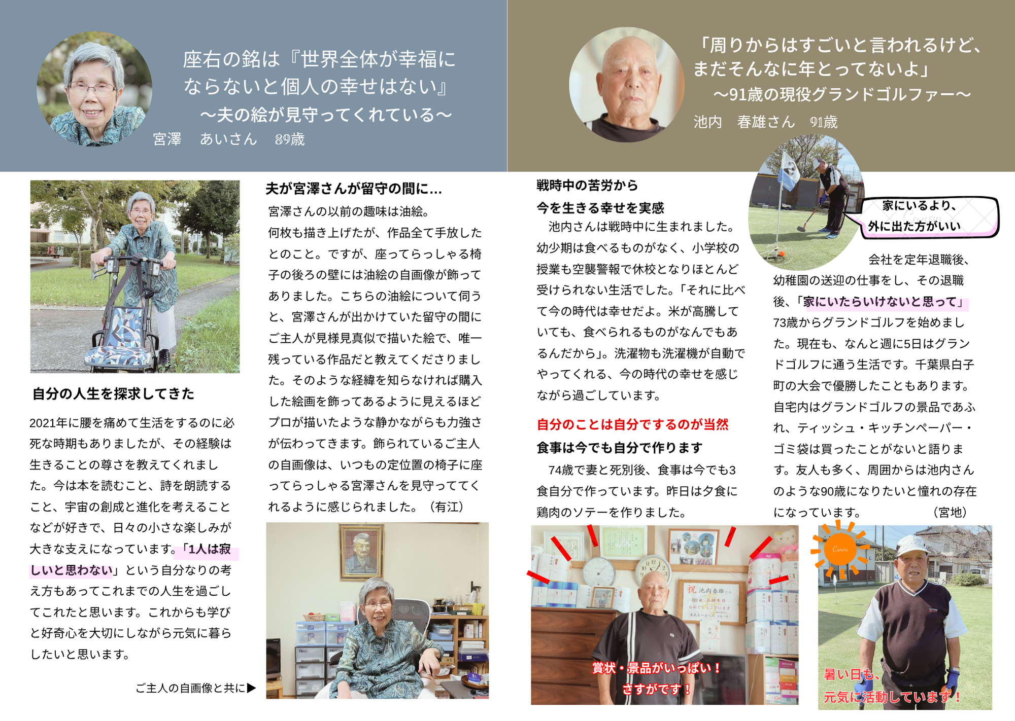 8人 710歳の叡智4