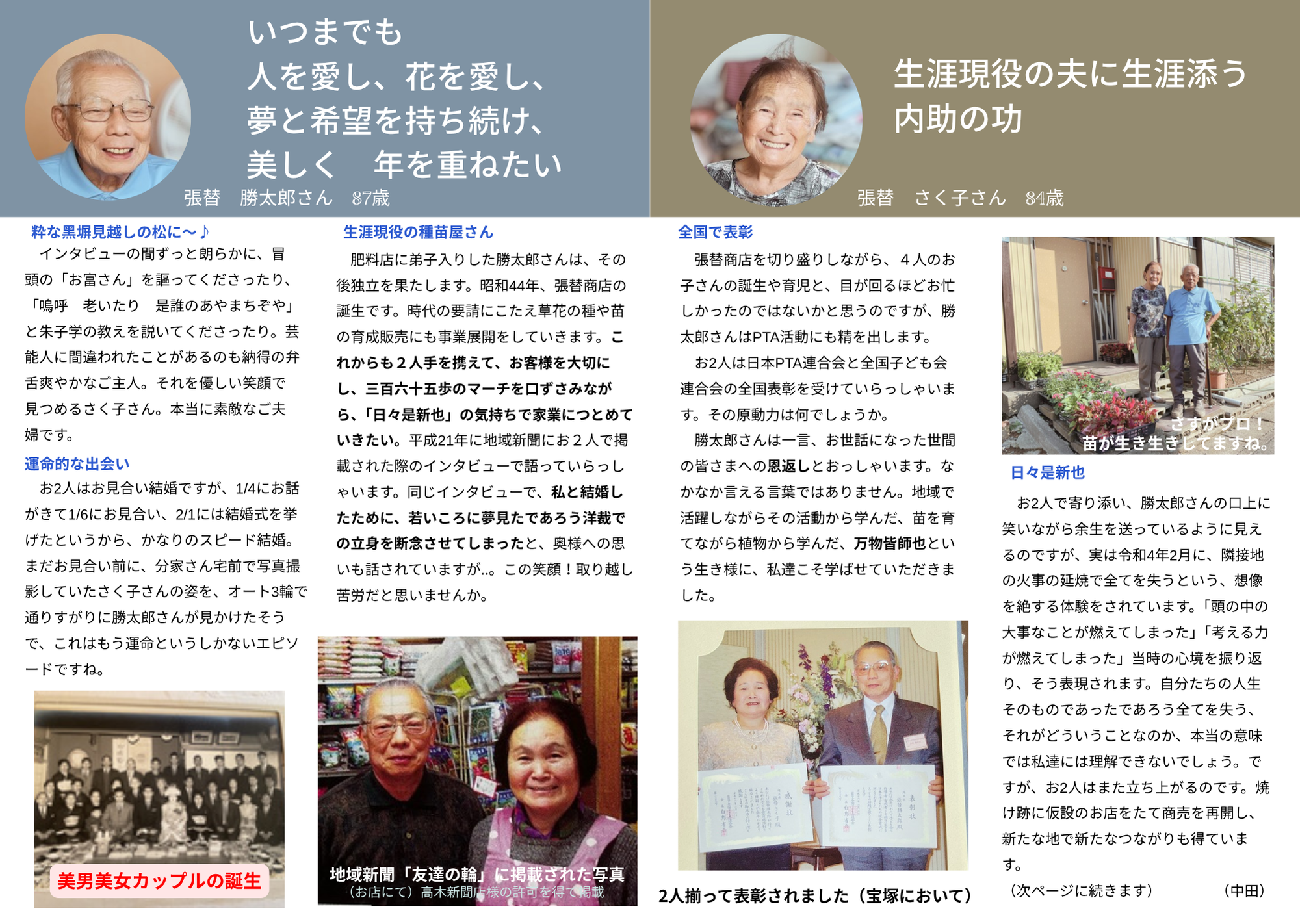 8人 710歳の叡智5