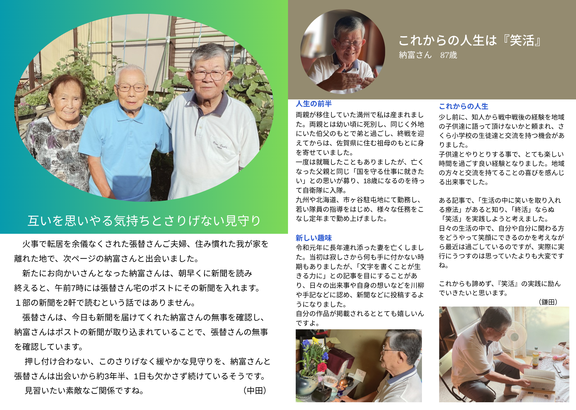 8人 710歳の叡智6