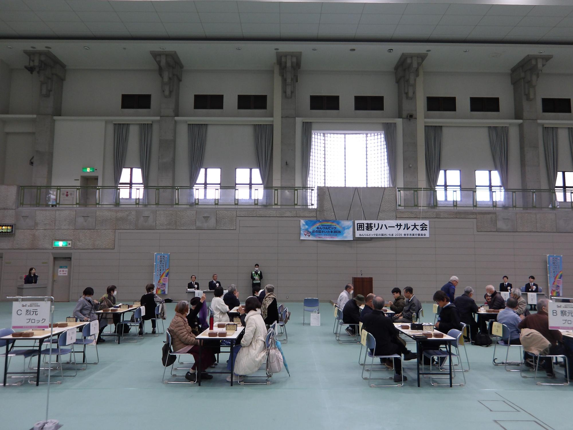 ねんりんピック彩の国さいたま2026囲碁リハーサル大会