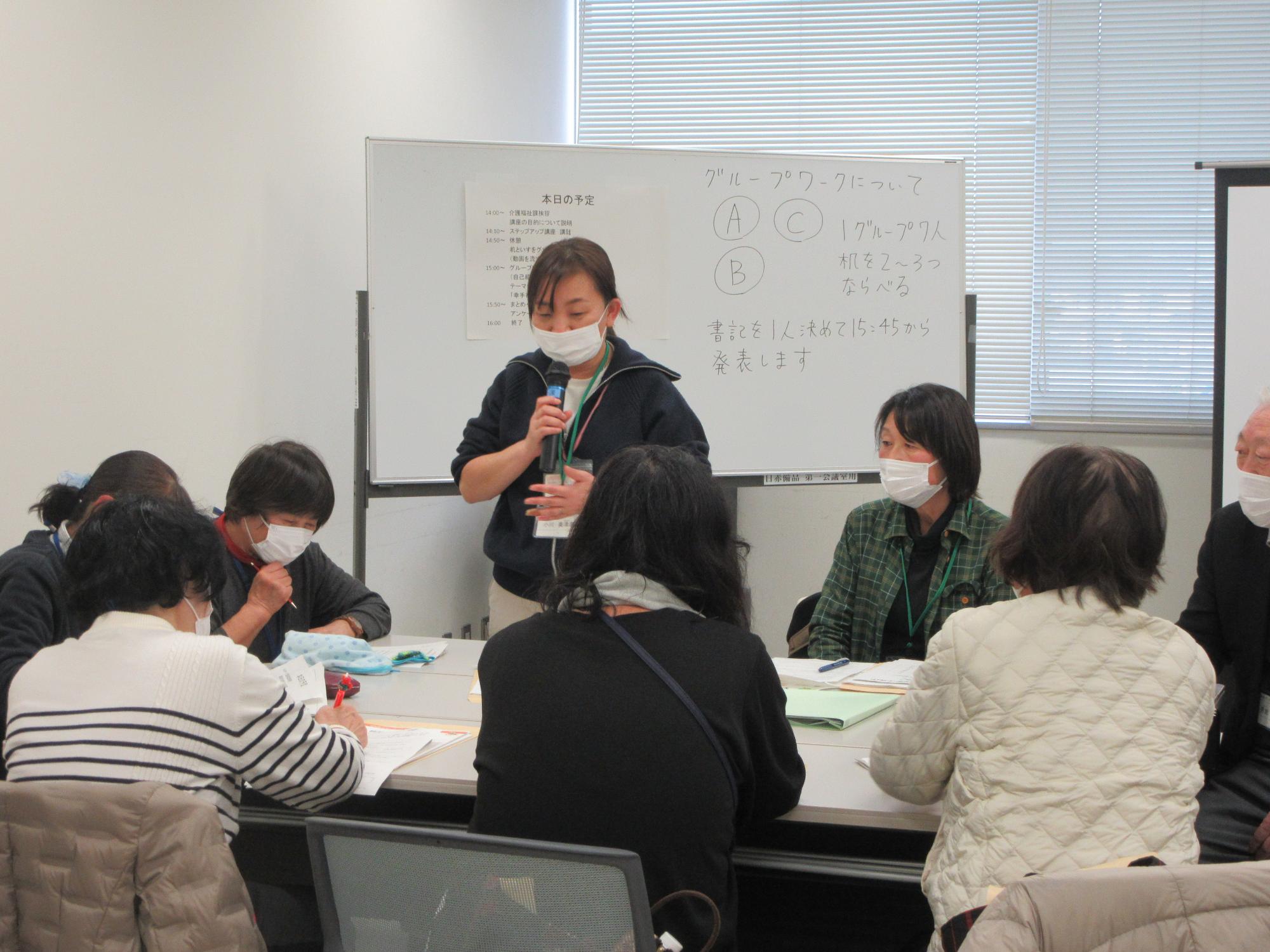 認知症サポーターステップアップ講座2