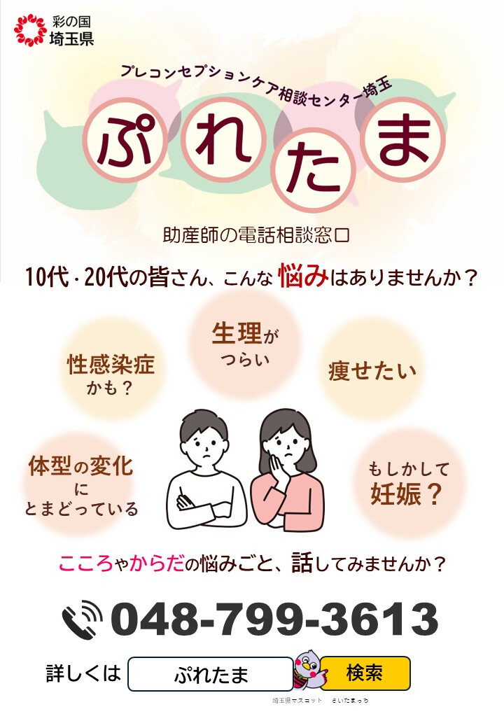ぷれたま