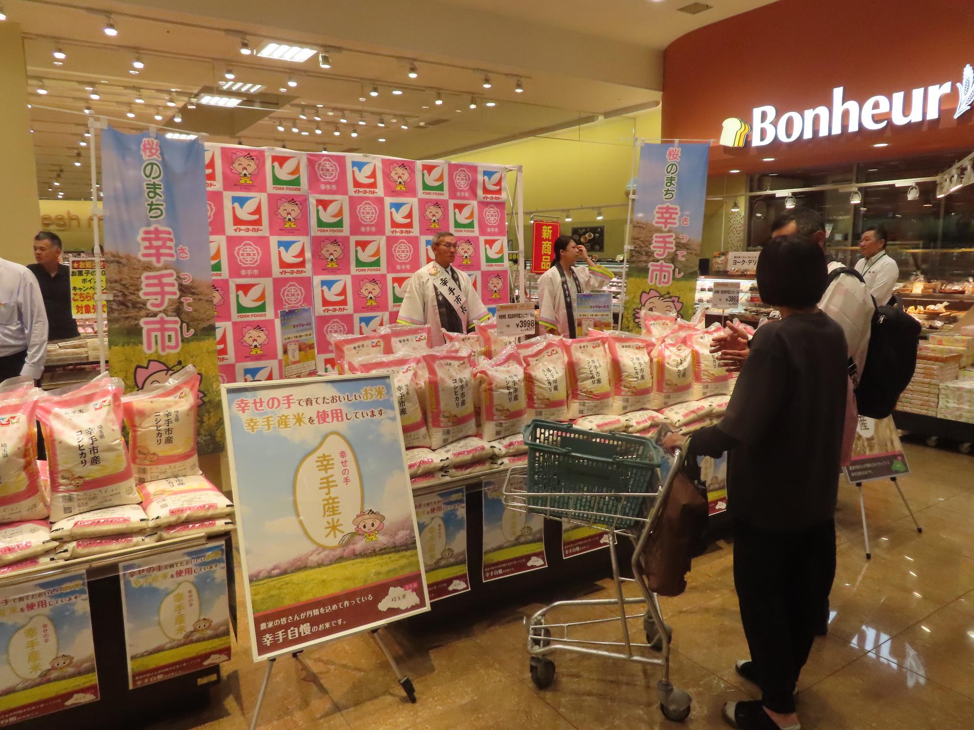 市長トップセールス（ヨークフーズ幸手店2）