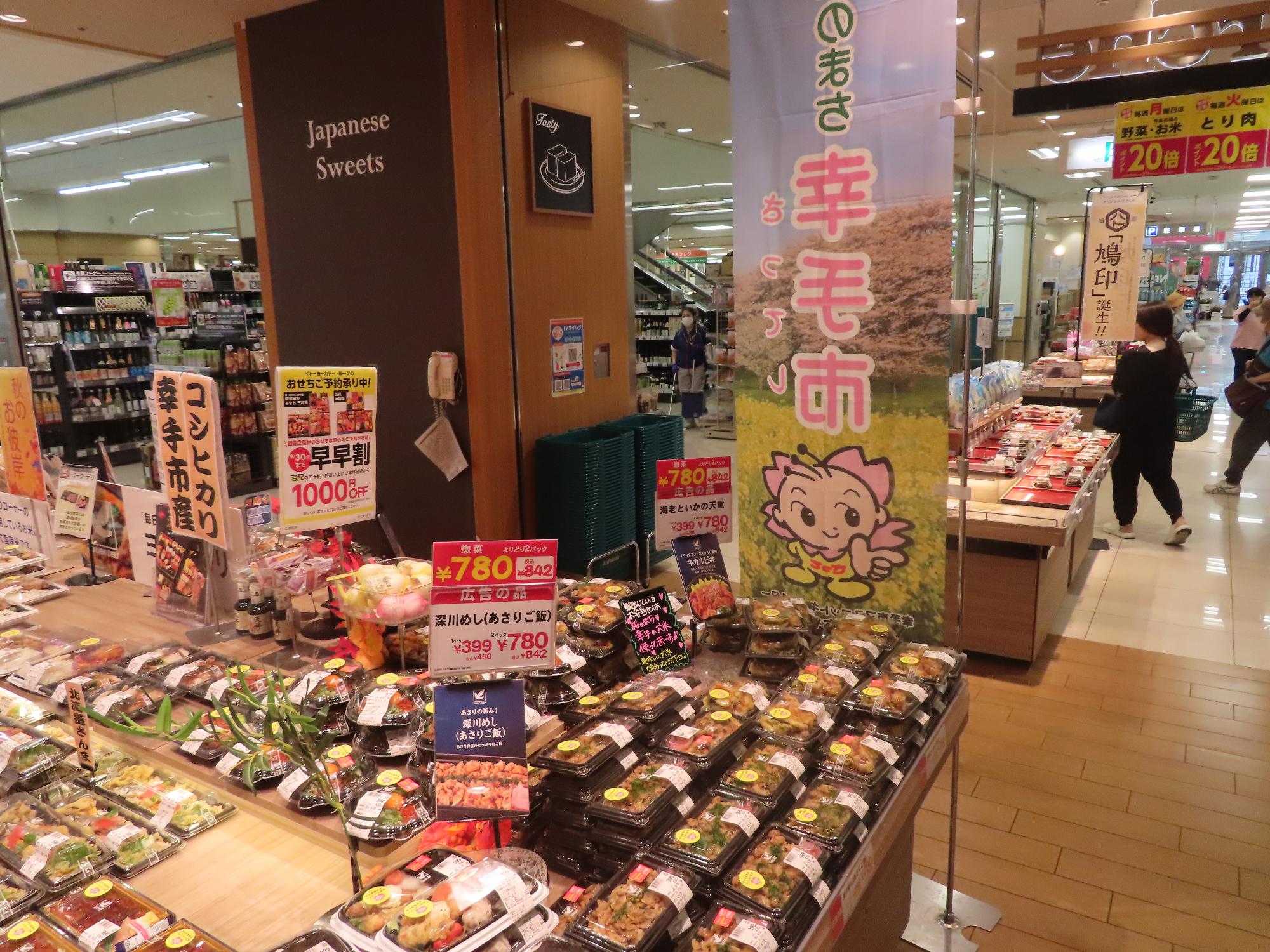 市長トップセールス（イトーヨーカドー久喜店2）