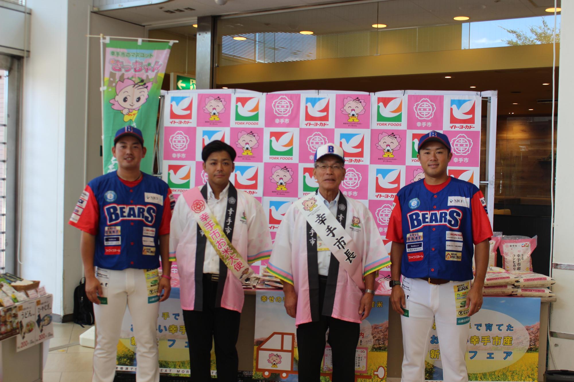 埼玉武蔵ヒートベアーズ委嘱式