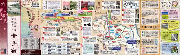 広域図、権現堂桜堤の画像
