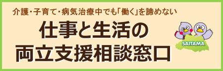 仕事と生活