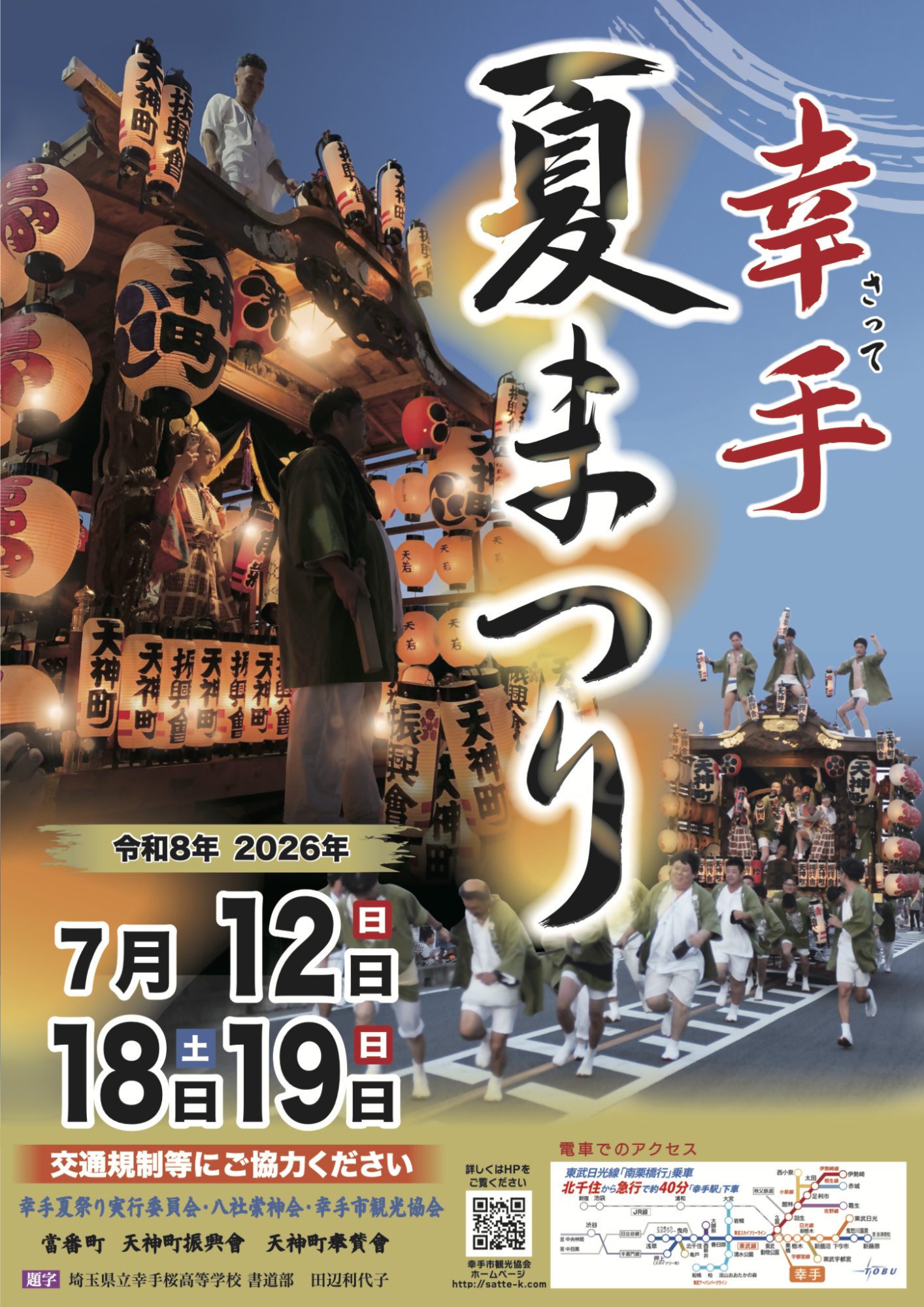 ポスター
