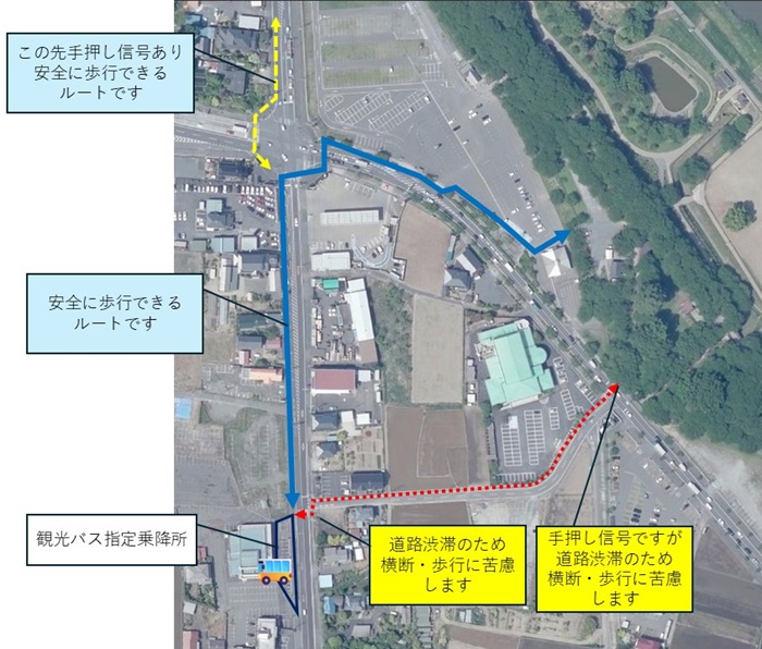観光バス指定乗降所